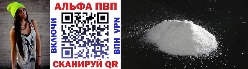 Альфа ПВП Соль  Фёдоровский 