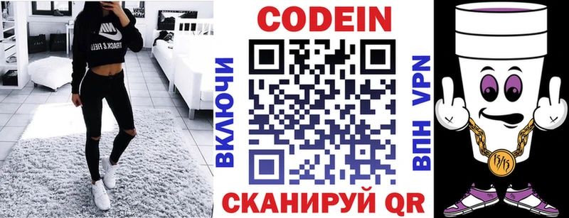 Codein напиток Lean (лин) это формула Фёдоровский